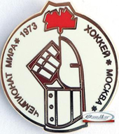 Значок Чемпионат Мира по хоккею CCCР1973 г